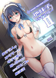  bikini blue_hair blue_ribbon blush book bookshelf breasts chair content_rating cover cover_page detached_collar doujin_cover drawing_tablet dutch_angle female glasses gloves green_eyes hair_ribbon hand_up highres indoors long_hair looking_at_viewer maid maid_bikini medium_breasts monitor navel neck_ribbon original parted_lips red-framed_eyewear ribbon saigado skindentation solo standing stylus swimsuit thighhighs unconventional_maid white_gloves white_thighhighs wing_collar 