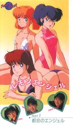  1980s_(style) 3girls bikini black_eyes black_hair blue_eyes casual_one-piece_swimsuit clothes_writing emoto_miki green_eyes high_ponytail highres long_hair looking_at_viewer lying midnight_anime_lemon_angel multiple_girls non-web_source official_art on_stomach one-piece_swimsuit open_mouth orange_hair photo_inset pink_one-piece_swimsuit red_hair retro_artstyle sakurai_tomo shima_erika short_hair side-tie_bikini_bottom sitting smile swimsuit translation_request twintails voice_actor white_one-piece_swimsuit yokozuwari 