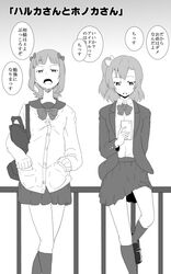  2girls amami_haruka bag blazer bow bowtie cellphone check_translation commentary_request crossover greyscale hair_ribbon hands_in_pockets idolmaster idolmaster_(classic) jacket kneehighs kosaka_honoka loafers love_live! love_live!_school_idol_project monochrome multiple_girls nameta_neko one_side_up open_mouth otonokizaka_school_uniform phone pleated_skirt ribbon school_bag school_uniform shoes short_hair skirt smartphone socks sweater translation_request winter_uniform 