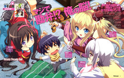  1boy 3girls absurdres ahoge amakusa_kanade black_legwear blonde_hair blue_eyes blush brown_hair chibi chocolat_(noucome) cookie feeding food frilled_skirt frills hair_ornament hara_yumiko hat highres long_hair lying magazine_scan mini_hat multiple_girls newtype official_art on_stomach ore_no_nounai_sentakushi_ga_gakuen_love-comedy_wo_zenryoku_de_jama_shiteiru pillow pleated_skirt purple_eyes purple_hair red_eyes ribbon scan school_uniform serafuku short_hair size_difference skirt sweatdrop thighhighs vest white_hair yellow_eyes yukihira_furano yuuouji_ouka zettai_ryouiki 