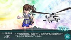  aged_down aircraft alternate_costume anti-aircraft_gun bow_(weapon) brown_eyes brown_hair commentary compound_bow fake_screenshot female helicopter jay156 js_kaga_(kancolle) kaga_(kancolle) kantai_collection muneate open_mouth phalanx_ciws quiver side_ponytail translation_request weapon 