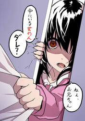  black_hair commentary crack cracked_wall creek_(moon-sky) door doorway female hair_over_one_eye highres hood hoodie lolicon long_hair looking_at_viewer open_mouth original red_eyes shaded_face shirt_grab translated yandere youjo_(creek_(moon-sky)) 