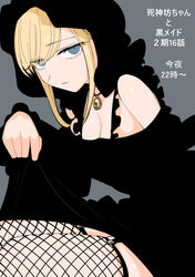  absurdres alice_lendrott black_dress blonde_hair blue_eyes bonnet breasts cleavage clothes_lift dress female fishnet_thighhighs fishnets grey_background headdress highres inoue_koharu jewelry large_breasts locket looking_at_viewer necklace official_art pendant shinigami_bocchan_to_kuro_maid sitting skirt skirt_lift thighhighs 