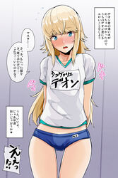  1boy 41_(taskmaster41) absurdres blonde_hair blue_buruma blue_eyes blush bulge buruma chevalier_d&#039;eon_(fate) fate/grand_order fate_(series) genderswap_(otm) gym_shirt heartbeat highres long_hair looking_at_viewer male_focus name_tag open_mouth otoko_no_ko rule_63 shirt short_sleeves sidelocks solo speech_bubble thighs translation_request white_shirt 