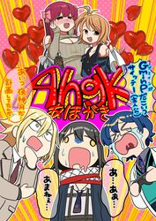  &gt;_&lt; 2girls 3boys amane_(dream_c_club) balloon bare_shoulders black_coat black_hair blazer blonde_hair blue_necktie blush bow breasts brown_eyes brown_hair brown_sweater chibi cleavage_cutout clothing_cutout coat collared_shirt commentary_request controller crossover crying detached_sleeves dream_c_club dream_c_club_(series) dream_c_club_zero drooling furrowed_brow game_controller glasses gloom_(expression) green_eyes green_sweater hairbow hand_on_own_chin handkerchief hands_on_own_cheeks hands_on_own_face heart_balloon highres holding holding_controller holding_game_controller holding_handkerchief jacket ji_(e_iroiro) lab_coat large_breasts leos_vincent leos_vincent_(1st_costume) long_hair long_sleeves looking_at_viewer looking_up mashiro_meme mashiro_meme_(1st_costume) mouth_drool multiple_boys multiple_girls multiple_hair_bows necktie nervous_sweating nose_blush one_side_up open_clothes open_coat open_mouth outline pink_background pink_bow polka_dot polka_dot_background projected_inset purple_necktie raised_eyebrows red_necktie red_scarf ribbed_sweater scarf school_uniform setsu_(dream_c_club) shirt short_hair sleeveless sleeveless_shirt sleeveless_sweater smile stroking_own_chin sweat sweater teasing translation_request uzuki_kou uzuki_kou_(3rd_costume) v-shaped_eyebrows wall-eyed white_coat white_outline white_shirt yellow_eyes 