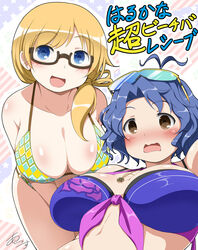  2girls ahoge american_flag bikini blonde_hair blue_eyes blue_hair blush breasts cleavage earth_ekami eyewear_on_head front-tie_top glasses green_bikini harukana_receive highres idolmaster idolmaster_million_live! idolmaster_million_live!_theater_days multiple_girls o-ring o-ring_bikini ponytail purple_bikini short_hair signature suegara_rie sunglasses swimsuit thomas_emily toyokawa_fuka voice_actor_connection wavy_hair wavy_mouth 