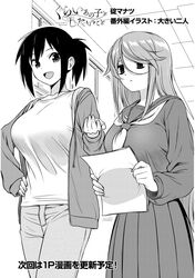  2girls :d bags_under_eyes denim hand_on_own_hip ikari_manatsu jeans kurai_ano_ko_to_shitai_koto long_hair long_sleeves monochrome multiple_girls neckerchief pants pleated_skirt ponytail sasaki_touko school_uniform serafuku sidelocks skirt smile standing very_long_hair 