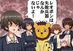  4girls blue_eyes blue_jacket bob_cut bowing brown_eyes brown_hair closed_eyes closed_mouth commentary crossed_arms dark-skinned_female dark_skin emblem flying_sweatdrops freckles frown girls_und_panzer green_eyes green_shirt highres hoshino_(girls_und_panzer) inset itsumi_erika jacket kuromorimine_military_uniform leopon_(animal) long_sleeves looking_at_viewer military military_uniform motion_lines multiple_girls nakajima_(girls_und_panzer) omachi_(slabco) ooarai_military_uniform open_mouth shirt short_hair suzuki_(girls_und_panzer) translated trembling tsuchiya_(girls_und_panzer) uniform 