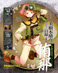  absurdres dougi female goggles goggles_on_head green_eyes highres ikoma_(kabaneri) japanese_clothes karate_gi koutetsujou_no_kabaneri mikimoto_haruhiko official_art red_hair steampunk yukina_(kabaneri) 