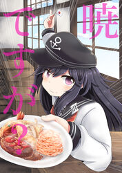  &gt;:) akatsuki_(kancolle) anchor_symbol commentary_request cover female flag flat_cap food hamburger_steak hat holding holding_plate ichininmae_no_lady indoors kantai_collection long_hair looking_at_viewer mini_flag okosama_lunch parody plate purple_eyes purple_hair rice sakamoto_desu_ga? school_uniform serafuku shrimp shrimp_tempura smile solo tempura title_parody tonari_(ichinichime_azuma) translated v-shaped_eyebrows window 