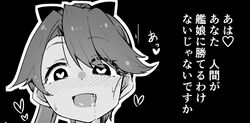  bad_id bad_twitter_id commentary_request drooling female greyscale heart heart-shaped_pupils houshou_(kancolle) kantai_collection kodachi_(kuroyuri_shoukougun) long_hair looking_at_viewer monochrome oerba_yun_fang ponytail saliva solo symbol-shaped_pupils translated upper_body 