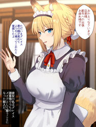  animal_ear_fluff animal_ears apron black_dress blonde_hair blue_eyes braid dress female french_braid highres juliet_sleeves long_sleeves maid maid_apron maid_headdress original puffy_sleeves shin&#039;yashiki sidelocks solo speech_bubble translation_request white_apron 