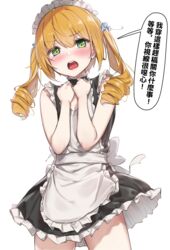  absurdres alice_(wet.elephant) alternate_costume apron bare_arms black_dress blonde_hair blush bow chinese_text clenched_hand commentary_request covering_chest covering_privates cowboy_shot dress drill_hair enmaided female frilled_apron frilled_dress frills green_eyes highres long_hair looking_at_viewer maid maid_apron maid_headdress nose_blush open_mouth original short_dress sleeveless sleeveless_dress solo speech_bubble tears traditional_chinese_text translated twin_drills twintails wet.elephant white_apron white_bow 