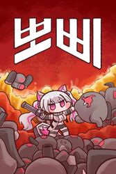  animal_ears bulga chibi dog_ears dog_girl dog_tail doom_(2016) doom_(series) eternity_(last_origin) extra_ears female gatling_gun grey_hair innertube jitome korean_commentary last_origin long_hair maid_headdress minigun multicolored_hair official_alternate_costume parody purple_hair swim_ring tail twintails two-tone_hair 