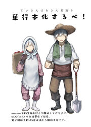  1boy absurdres aged_down apple apron araido_kagiri arm_behind_back basket blue_eyes boots breasts closed_eyes closed_mouth commentary_request female food frilled_apron frills fruit gloves grey_hair hat highres holding holding_basket holding_shovel hood hood_up husband_and_wife jiisan_baasan_wakagaeru looking_at_viewer medium_breasts open_mouth pants saitou_ine saitou_shouzou sash shirt short_hair shovel smile straw_hat towel towel_around_neck translation_request white_shirt 