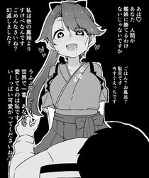  1boy breasts commentary_request cowgirl_position drooling female greyscale hair_ribbon hakama heart heart-shaped_pupils houshou_(kancolle) japanese_clothes kantai_collection kimono kodachi_(kuroyuri_shoukougun) long_hair medium_breasts monochrome oerba_yun_fang open_mouth ponytail ribbon solo_focus straight symbol-shaped_pupils tasuki translated you_gonna_get_raped 