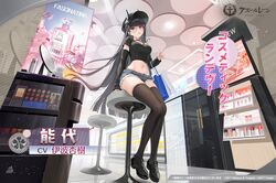  azur_lane bag black_choker black_footwear black_hair black_hat black_sleeves black_sweater black_thighhighs bottle breasts byulzzi choker commentary_request cosmetics cropped_sweater denim denim_shorts detached_sleeves hand_up hat hat_horns highres holding holding_bag lipstick long_hair looking_at_viewer makeup manjuu_(azur_lane) medium_breasts midriff navel noshiro_(azur_lane) noshiro_(dressed-up_date)_(azur_lane) official_alternate_costume official_art peaked_cap perfume_bottle pink-tinted_eyewear promotional_art shorts single_bare_shoulder sitting skindentation stomach sweater thighhighs tinted_eyewear 