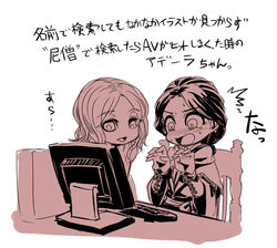  2girls ^^^ adella_the_nun arianna_(bloodborne) at_computer bloodborne blush capelet chair commentary_request computer cross-laced_clothes implied_pornography long_hair monitor monochrome multiple_girls murai_shinobu open_mouth ponytail sitting smile translated 