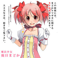  bubble_skirt choker commentary_request female gloves hair_ribbon kaname_madoka kaname_madoka_(magical_girl) looking_at_viewer magical_girl mahou_shoujo_madoka_magica mahou_shoujo_madoka_magica_(anime) mine_(wizard) open_mouth photoshop_(medium) pink_eyes pink_hair ribbon short_twintails skirt smile solo translation_request twintails white_gloves 