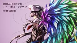  angel_wings black_hair eternity_sword_series feathered_wings female gauntlets hat highres kojima_hirokazu multicolored_wings myugii_fanan red_eyes translation_request wings yuukyuu_no_euphoria 