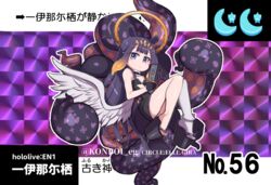  ao-chan_(ninomae_ina&#039;nis) black_hair blunt_bangs blush book card_(medium) character_name chibi copyright_name crescent female fetal_position gradient_hair halo holding holding_book hololive hololive_english konboi-eg long_hair looking_down low_wings monogram multicolored_hair ninomae_ina&#039;nis ninomae_ina&#039;nis_(1st_costume) orange_hair purple_eyes sidelocks solo star_(symbol) tentacle tentacle_hair trading_card very_long_hair virtual_youtuber wings 