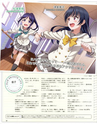  2girls absurdres black_hair black_socks blue_hair blunt_bangs bow bowtie breasts broom character_name clenched_hand day english_text green_bow green_neckwear grey_sailor_collar grey_skirt hallway highres holding holding_another&#039;s_wrist holding_broom indoors inou_shin kneehighs long_hair looking_at_another love_live! love_live!_sunshine!! magazine_request magazine_scan matsuura_kanan medium_breasts multiple_girls nail_polish neckerchief official_art open_hand open_mouth page_number parted_bangs pink_eyes pink_nails pleated_skirt ponytail print_skirt purple_eyes round_teeth sailor_collar scan school school_uniform shirt shoes skirt sliding_doors smile socks sunlight surprised talking teeth tongue translation_request tsushima_yoshiko uranohoshi_school_uniform white_footwear white_shirt window yellow_bow yellow_bowtie 