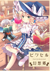  1boy ahoge beaker blush book boots braid breasts chibi commentary_request cover cover_page doujin_cover dress female fingerless_gloves flask floating floating_book floating_object gloves green_eyes hat highres japanese_clothes kimono kirisame_marisa long_hair looking_at_viewer magic maya_(tirolpop) mini_person miniboy morichika_rinnosuke single_braid small_breasts smile test_tube touhou underbust wavy_hair witch_hat yellow_eyes 