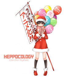  balloon black_hair black_socks bokura_wa_minna_kawaisou book brown_eyes female flag hat highres holding holding_book kawai_ritsu miyahara_ruri santa_costume santa_hat short_hair socks solo translated 