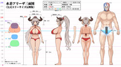  1boy absurdres aliza_(granblue_fantasy) aliza_(summer)_(granblue_fantasy) bare_shoulders barefoot bikini breasts bust_chart chart cleavage cloud collarbone draph female gran_(granblue_fantasy) granblue_fantasy hair_ornament height height_chart height_difference height_mark highres horns large_breasts lineup long_hair looking_at_viewer luchador_(granblue_fantasy) mikasayaki navel o-ring o-ring_bikini o-ring_top official_alternate_costume pointy_ears ponytail red_bikini red_scrunchie scrunchie simple_background skindentation sky standing swimsuit very_long_hair water 