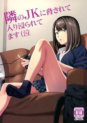  absurdres bare_legs black_skirt black_socks blue_jacket bob_cut bright_pupils brown_eyes brown_hair collared_shirt content_rating controller couch cover cover_page doujin_cover female game_controller highres holding holding_controller holding_game_controller jacket knee_up medium_hair miniskirt on_couch panties pantyshot parted_lips playing_games pleated_skirt shirt sitting skirt socks solo_focus tonari_no_jk_ni_odosarete_iribitararetemasu underwear white_panties white_pupils white_shirt wing_collar yukiyoshi_mamizu 