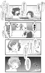  air_bubble anger_vein bangs bath blunt_bangs bubble color_drain commentary_request diving_mask_on_head door female_admiral_(kantai_collection) folded_ponytail greyscale hand_on_headwear hat hiding highres inazuma_(kantai_collection) kantai_collection maru-yu_(kantai_collection) monochrome multiple_girls nanodesu_(phrase) neckerchief nude open_mouth opening_door pekeko_(pepekekeko) pleated_skirt school_uniform serafuku shaded_face short_hair shouting skirt spoken_anger_vein surprised sweat translated watabe_koharu 