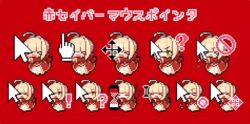  ! &gt;_&lt; :d :o ? ^_^ ahoge bad_id bad_pixiv_id blonde_hair chibi closed_eyes commentary_request cursor cursor_(medium) d: dress fate/extra fate_(series) female flying_sweatdrops green_eyes hourglass multiple_views munuko nero_claudius_(fate) nero_claudius_(fate/extra) open_mouth pixel_art red_background red_dress simple_background sleeping smile sweat text_focus translation_request v-shaped_eyebrows 