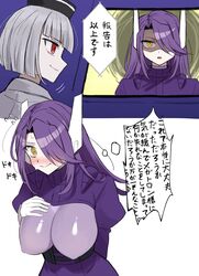  2girls absurdres black_hat blush bodystocking breast_cutout breasts commentary_request covered_nipples dress garrison_cap grey_jacket hair_over_one_eye hand_on_own_chest hat highres humanization idzuki_kenkyu-in jacket juliet_sleeves kotobukiya_bishoujo large_breasts long_sleeves megatron megatron_(kotobukiya_bishoujo) multiple_girls one_eye_covered puffy_sleeves purple_dress red_eyes shockwave_(transformers) smile speech_bubble sweat thought_bubble transformers transformers:_generation_1 translation_request underbust yellow_eyes 