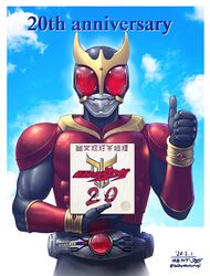  1boy anniversary arcle_(kuuga) armor beetle black_armor blue_sky bug copyright_name copyright_notice dated highres horns kamen_rider kamen_rider_kuuga kamen_rider_kuuga_(series) male_focus red_armor red_eyes rider_belt sky stag_beetle taikyokuturugi thumbs_up tokusatsu 