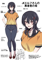  2girls :d black_hair blue_pants bralines brown_eyes character_profile commentary_request denim drooling elf hair_ornament hairclip hand_on_own_hip hero&#039;s_mom_(nakahira_guy) highres highschool_elf_(nakahira_guy) holding holding_clothes holding_shirt jeans jitome mature_female medium_hair mole mole_under_mouth mouth_drool multiple_girls multiple_views nakahira_guy no_socks open_mouth orange_shirt original pants pointy_ears reference_sheet school_uniform serafuku shirt short_sleeves smile sweatdrop translation_request white_background 