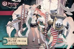  aiguillette arm_up azur_lane bird black_skirt breasts cannon cape cleavage collared_shirt covered_navel dove epaulettes female fringe_trim from_above full_body fur-trimmed_cape fur_trim green_cape highres holding holding_sword holding_weapon impossible_clothes italian_flag kurumi_(recycllamo) ladder long_hair looking_at_viewer looking_up miniskirt official_art orange_hair pleated_skirt pompeo_magno_(azur_lane) promotional_art rigging sardegna_empire_(emblem) second-party_source shirt shrug_(clothing) skirt small_breasts solo standing strapless sword translated two-tone_footwear weapon white_bird white_footwear white_headwear yellow_eyes 