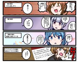  4girls blue_eyes blue_hair brown_hair highres ikazuchi_(kancolle) intrepid_(kancolle) kantai_collection kasumi_(kancolle) multiple_girls shouhou-san_daisuki_teitoku translation_request urakaze_(kancolle) 