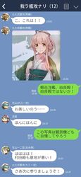  5girls aircraft airplane alternate_costume aqua_hair black_hair blue_hair blush brown_hair chat_log closed_mouth commentary_request fairy_(kancolle) fake_phone_screenshot fake_screenshot green_hair grey_hair hachimaki hair_between_eyes hair_flaps hair_ribbon happi headband highres japanese_clothes kantai_collection kimono line_(naver) long_hair long_sleeves military military_uniform multiple_girls pilot pilot_suit pink_hair pink_scarf remodel_(kantai_collection) ribbon ryuusei_(kancolle) scarf silhouette skilled_pilot_(kancolle) smile suke_(singekijyosei) timestamp tomonaga_squadron_pilot_(kancolle) translated uniform yura_(kancolle) |_| 