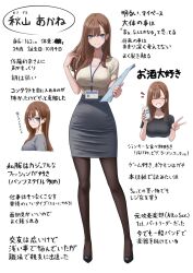  akiyama_akane black_footwear black_shirt black_thighhighs blue_eyes blush breasts brown_hair closed_mouth collarbone commentary_request drink female from_side full_body glasses grey_shirt grey_skirt hair_behind_ear hand_in_own_hair high_heels highres holding holding_drink holding_paper id_card lanyard large_breasts long_hair looking_at_viewer multiple_views office_lady open_mouth original pantyhose paper pencil_skirt reference_sheet round_eyewear shirt shirt_tucked_in simple_background skirt smile solo standing striped_clothes striped_shirt t-shirt teeth thighhighs translation_request upper_body vertical-striped_clothes vertical-striped_shirt white_background yukimaru_ai 