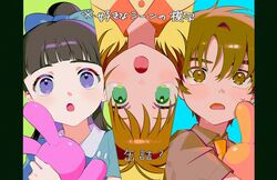  1boy 2girls antenna_hair bad_id bad_twitter_id blunt_bangs blush brown_eyes brown_hair cardcaptor_sakura daidouji_tomoyo green_eyes highres holding kinomoto_sakura li_syaoran looking_at_viewer magical_girl multiple_girls nima_(nimamann) open_mouth purple_eyes school_uniform shirt short_hair split stuffed_animal stuffed_toy translation_request upside-down 