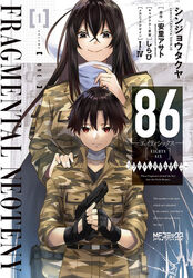  1boy 86_-eightysix- 86_-eightysix-_fragmental_neoteny alice_araish artist_name black_eyes black_gloves black_hair breasts camouflage camouflage_jacket copyright_name cover cover_page female fingerless_gloves gloves gun hair_between_eyes handgun holding holding_gun holding_weapon jacket large_breasts manga_cover military military_uniform official_art red_eyes scarf shinei_nouzen shinjou_takuya sig_p220/p226 sig_sauer smile uniform weapon white_scarf 