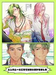  4boys aged_down bucchigiri?! butterfly_tattoo chains cherry_blossom_(sk8) creator_connection ear_piercing green_hair jin_marito joe_(sk8) kiwwa9 lip_piercing long_hair look-alike male_focus multicolored_hair multiple_boys neck_tattoo necktie off_shoulder outa_tahide partially_undressed piercing pink_hair purple_hair red_necktie school_uniform sk8_the_infinity streaked_hair tattoo twitter_username undercut watermark 