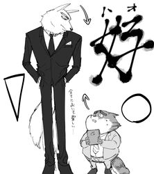  2022 anthro biped bodily_fluids bottomwear canid canine canis clothing domestic_cat duo felid feline felis illumination_entertainment japanese_text jerry_(sing) jimmy_crystal kaimin710 male mammal monochrome necktie pants shirt sing_(movie) size_difference slightly_chubby suit sweat text topwear wolf 