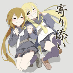  2girls ^_^ bad_id bad_pixiv_id black_serafuku black_skirt black_socks black_thighhighs blonde_hair blush closed_eyes crescent crescent_pin fumizuki_(kancolle) grey_background grin interlocked_fingers kantai_collection loafers long_hair long_sleeves low_twintails multiple_girls neckerchief one_eye_closed ooku pleated_skirt ponytail remodel_(kantai_collection) satsuki_(kancolle) school_uniform serafuku shoes simple_background skirt skirt_tug smile socks thighhighs translation_request twintails very_long_hair white_neckerchief yellow_eyes zettai_ryouiki 