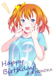  ! :d blue_eyes blue_shirt bow brown_hair character_name commentary_request dated female hairbow hands_on_own_cheeks hands_on_own_face happy_birthday highres kosaka_honoka looking_at_viewer love_live! love_live!_school_idol_project one_side_up open_mouth photoshop_(medium) shichouson shirt short_hair short_sleeves simple_background smile solo t-shirt upper_body white_background yellow_bow 