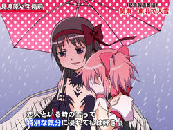  2girls akemi_homura akuma_homura bags_under_eyes black_hair bow commentary_request covering_face dress gloves grey_hair hair_ribbon hairbow kairakuen_umenoka kaname_madoka kaname_madoka_(magical_girl) long_hair magical_girl mahou_shoujo_madoka_magica mahou_shoujo_madoka_magica:_hangyaku_no_monogatari meme multiple_girls parody pink_hair purple_eyes ribbon sad shared_umbrella short_hair smile snow soul_gem special_feeling_(meme) spoilers translated twintails umbrella wings yuri 