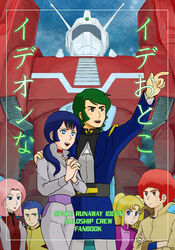  3boys 3girls afro bes_jordan blonde_hair blue_eyes blue_hair brown_eyes cosmo_yuki densetsu_kyojin_ideon gije_zaral green_hair ideon karala_ajiba kasha_imhof komam mecha military military_uniform multiple_boys multiple_girls pink_hair pointing red_hair sheryl_formosa twintails uniform 