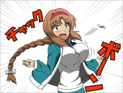  blush bouncing_breasts bow braid breasts brown_eyes brown_hair commentary_request d-frag! female hairband jacket large_breasts popped_zipper single_braid solo surprised takao_(d-frag!) todo_(masa3373) track_jacket zipper 