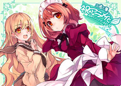  2girls announcement_celebration blonde_hair hayama_kou long_hair maid maid_headdress multiple_girls orange_eyes orange_hair sansha_san&#039;you school_uniform serafuku shirokitsune short_hair sonobe_shino translated yellow_eyes 