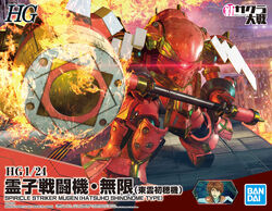  bandai box box_art brown_eyes brown_hair character_name cockpit copyright_name female fire glowing glowing_eye hammer holding holding_hammer logo mecha mugen_(sakura_taisen) official_art one-eyed open_mouth red_eyes robot ryukow_masseau sakura_taisen shin_sakura_taisen shinonome_hatsuho side_ponytail 